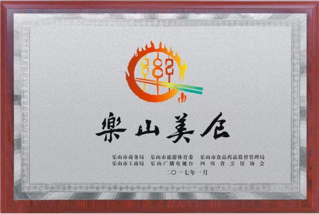 “一只鸭子”的成长史l赵鸭子--三代传承的美味