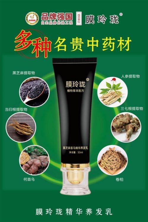 乌黑靓丽的头发应该怎么养?膜玲珑植物养发告诉你!-图片1