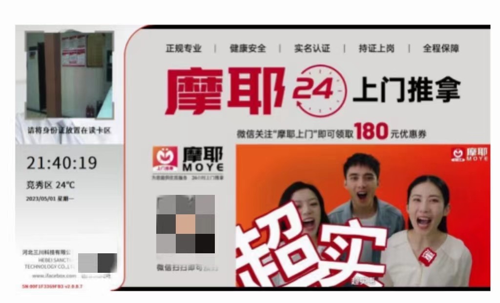面容姣好、身材火辣的女技师,是上门按摩平台的吸睛之道吗?