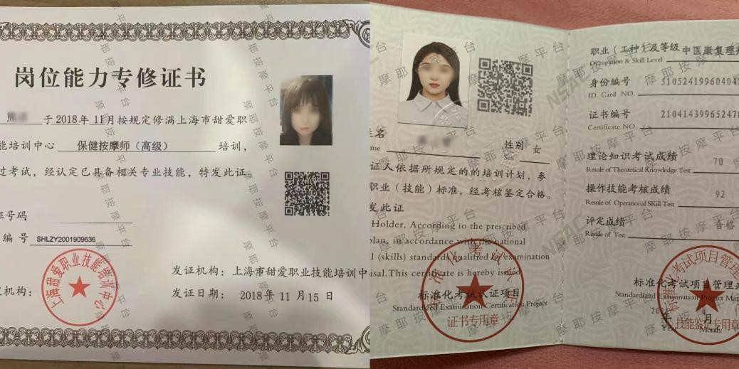 面容姣好、身材火辣的女技师,是上门按摩平台的吸睛之道吗?