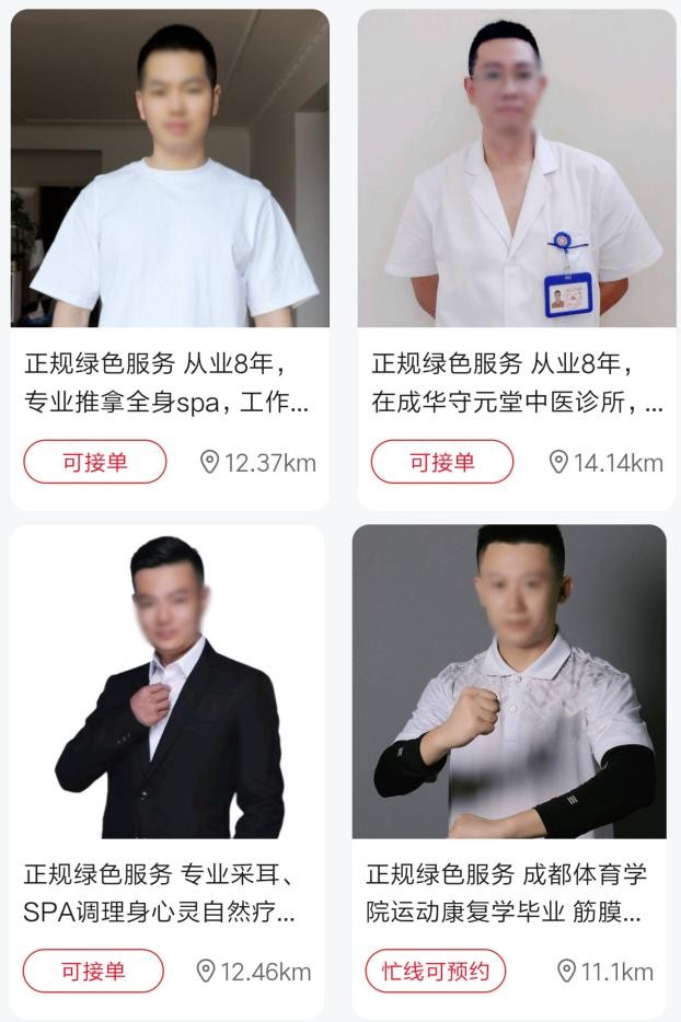 面容姣好、身材火辣的女技师,是上门按摩平台的吸睛之道吗?
