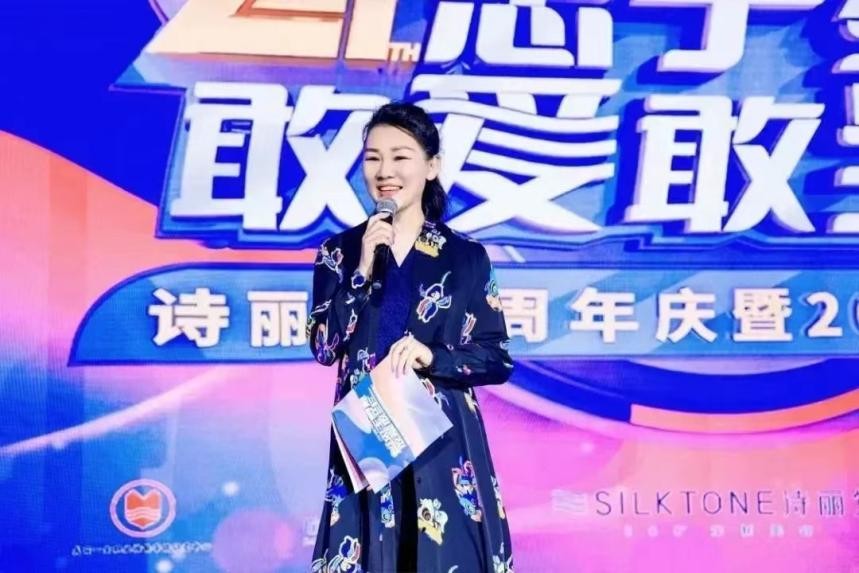 “我爱诗丽堂”齐聚“闺蜜”美丽顾问,用专业和真诚演绎未来