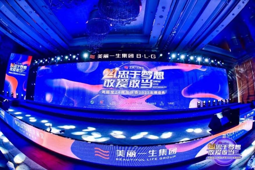 “我爱诗丽堂”齐聚“闺蜜”美丽顾问,用专业和真诚演绎未来