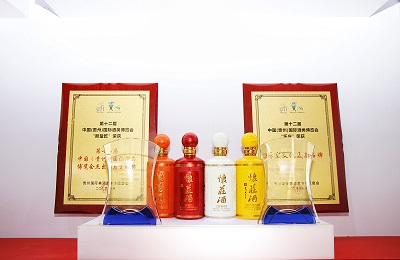 共走风雨路,砥砺新征程 | 怀庄酒业集团隆重举行40周年庆典活动
